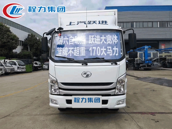 国六跃进自动档冷藏车